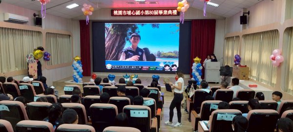 埔心國小第80屆畢業典禮