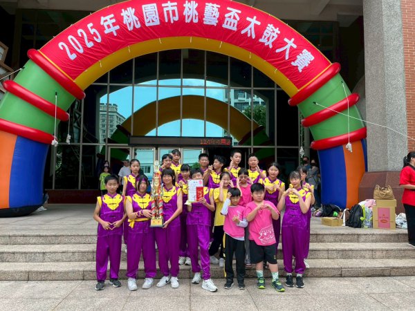20250427桃園市桃藝盃太鼓大賽