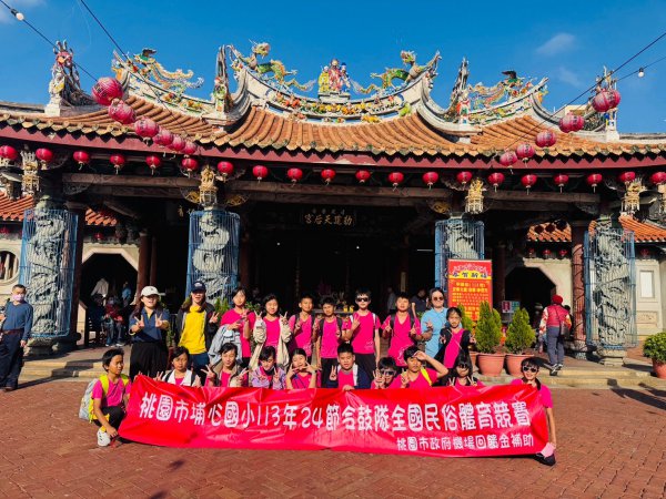113學年度-全國民俗體育競賽榮獲【優等】