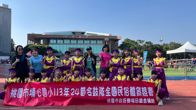 1131208 - 24節令鼓隊 榮獲 全國賽【優等】