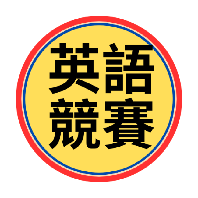 113年度Cool English十月份自學達人獎