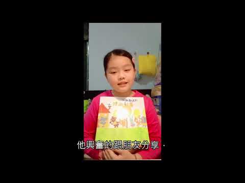 好書分享_林忻緹_河馬波波的果汁派對