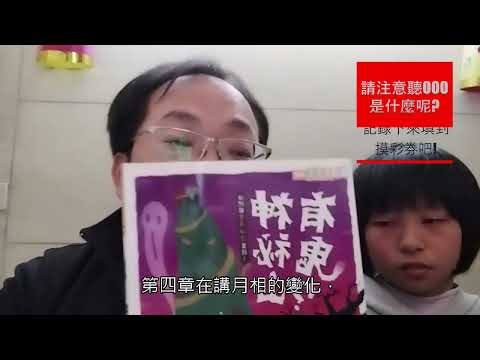 好書分享_鄭詠妍_神秘山有鬼