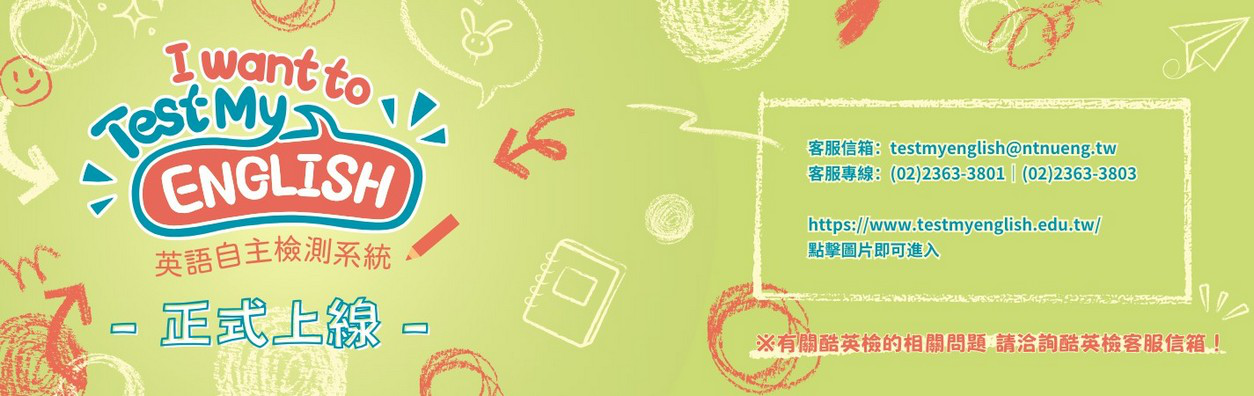英語自主檢測_20241128