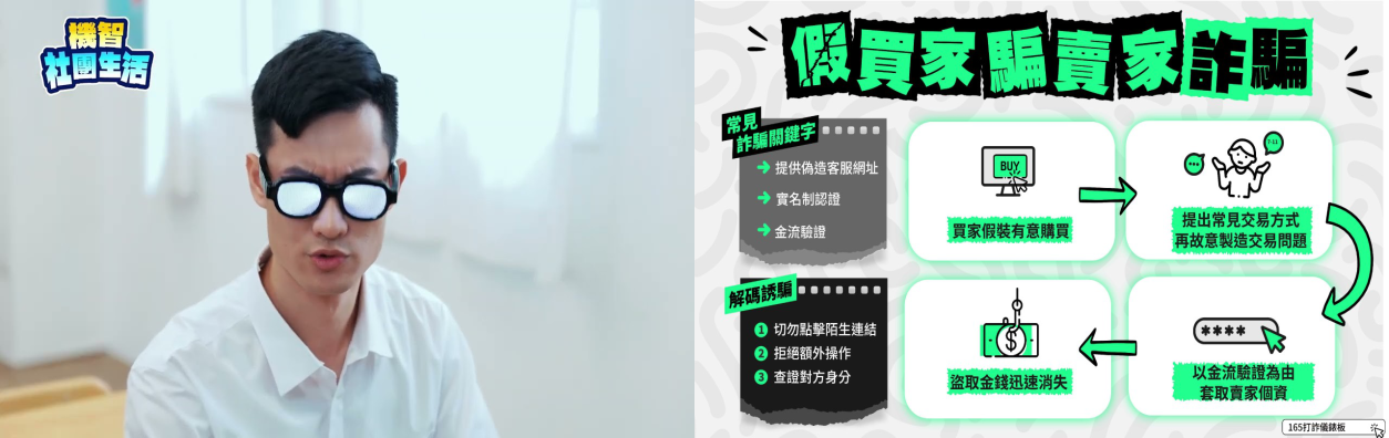 防詐_20250221