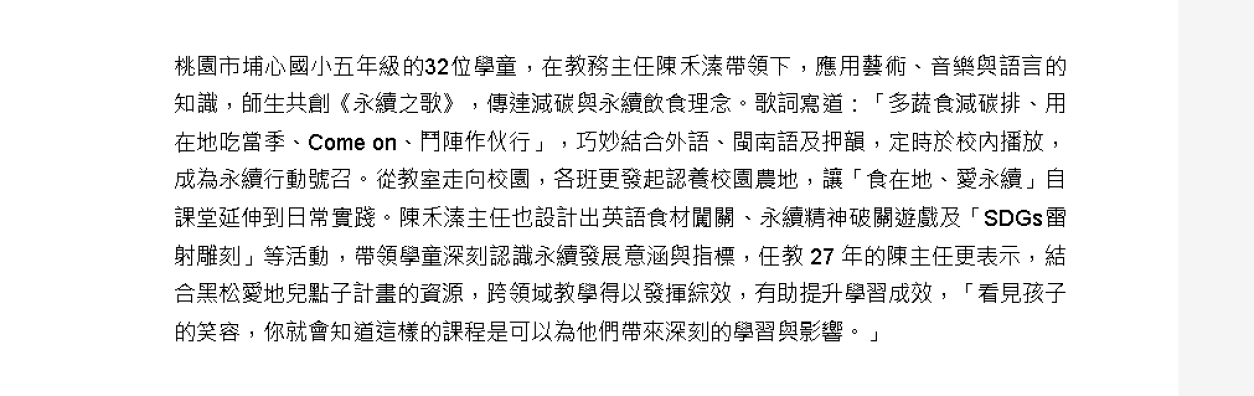 愛地兒1_20250416