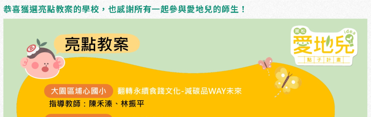 愛地兒2_20250416