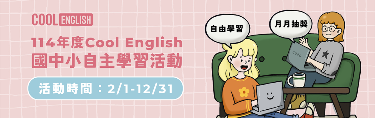 酷英20250501