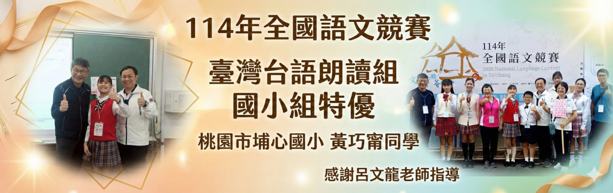 榮譽20251124
