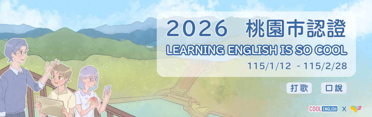 酷英寒作20260108