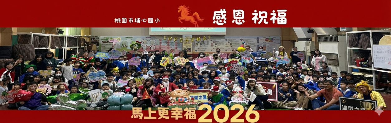2026馬年_20260213
