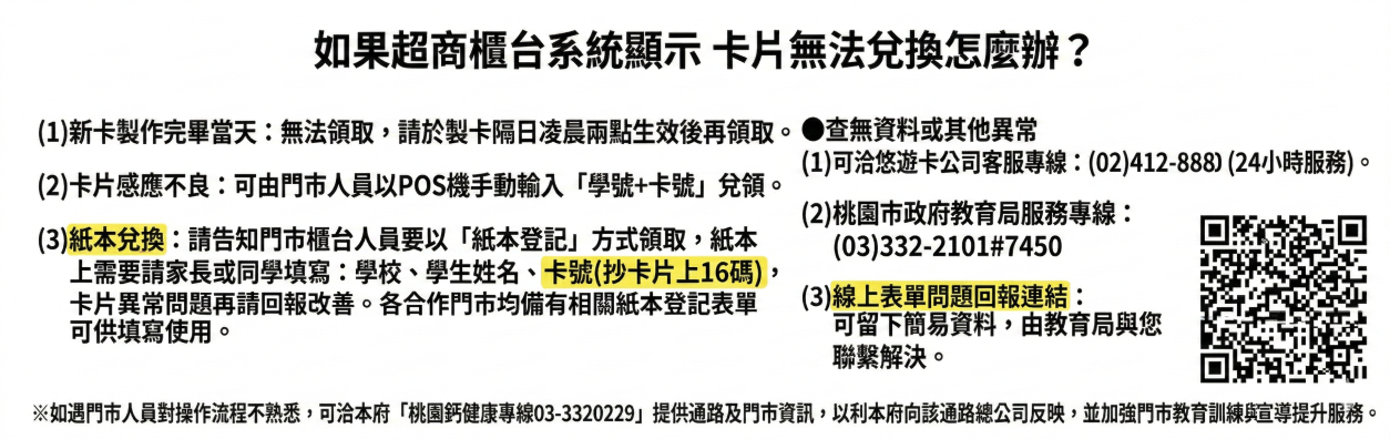 20260226鮮乳表單