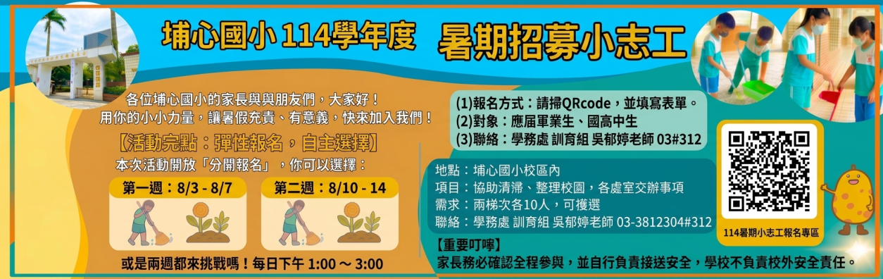 小志工20260531