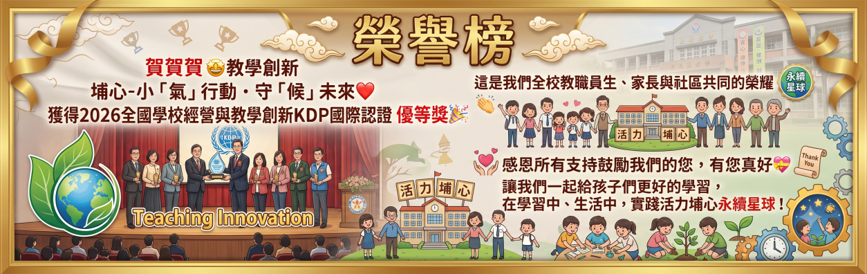 榮譽20260729